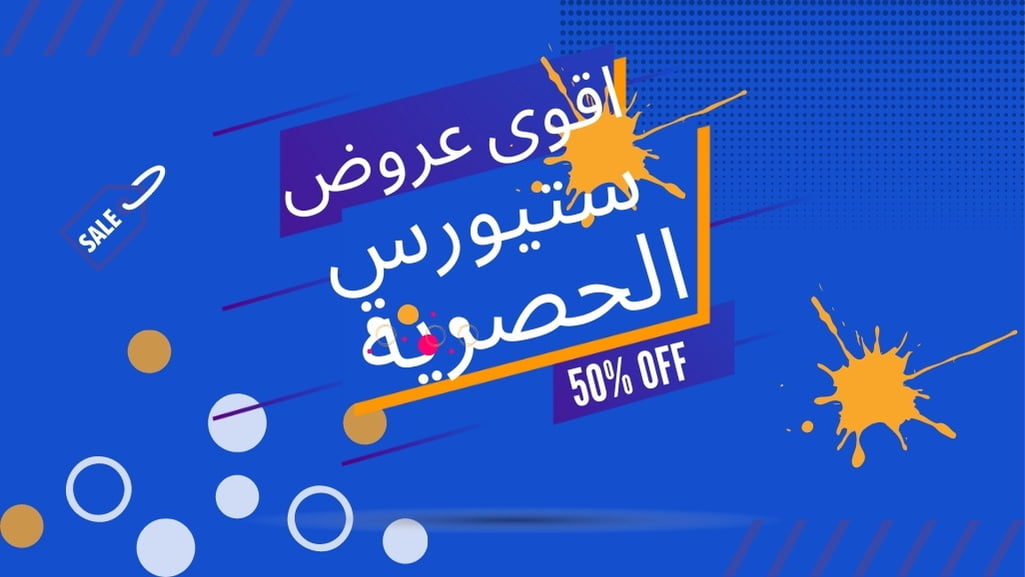 عروض سيتروس هذا الأسبوع رقم سيتروس عالم التسوق عروض سيتروس اليوم الوطني عروض سيتروس للمطبخ منتجات عالم التسوق citruss